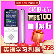 Dier English learning machine student English learning artifact repeater machine synchronized teaching materials oral repeater machine listening treasure