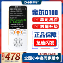 Dier D100 Repeater New Bluetooth Touch Screen Word Memorization Listening Artifact English Learning Machine for Primary Middle and High School Students