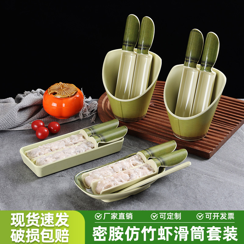 Bamboo Shrimp Paste Mold, Bamboo Tube, Bamboo Spoon, Hot Pot Special Cooking Container, Melamine Tableware, Shrimp Paste Meatball Set, Commercial Use