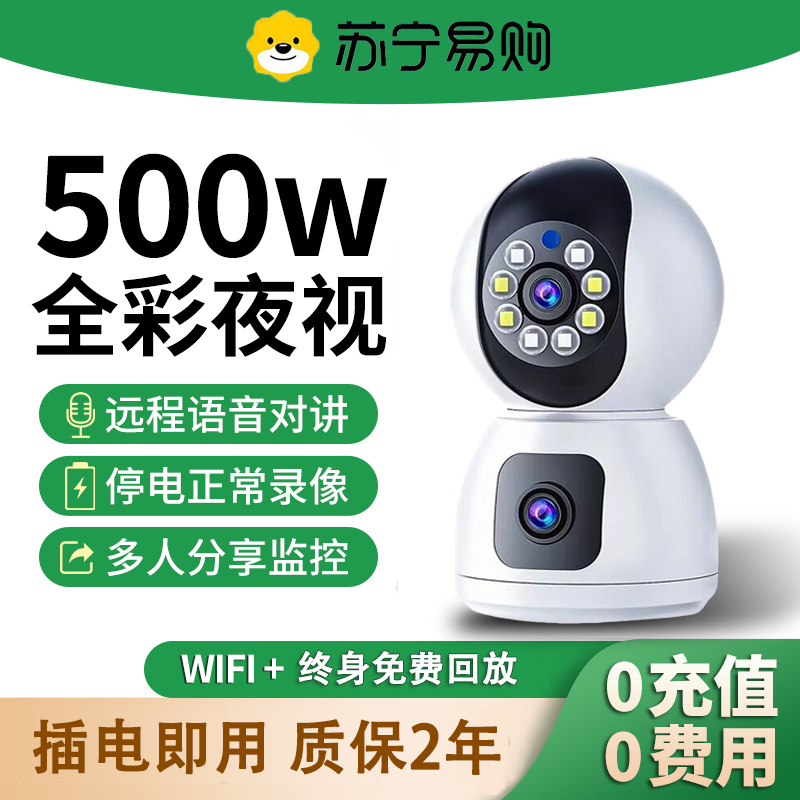 Camera Monitor for Home Use, Remote Wireless Wifi Network, Indoor 360-Degree High-Definition Smart Camera 2406