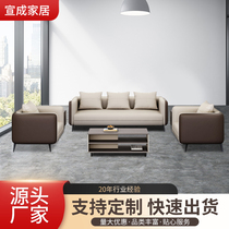 Office sofa leather simple modern business reception negotiation area boss manager office coffee table combination