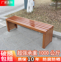 Park Chair Outdoor Benches Outdoor Benches Outdoor Bench Waiting Chair Embalming Solid Wood Basketball Court Rest Strip Bench Transfer Wood Grain