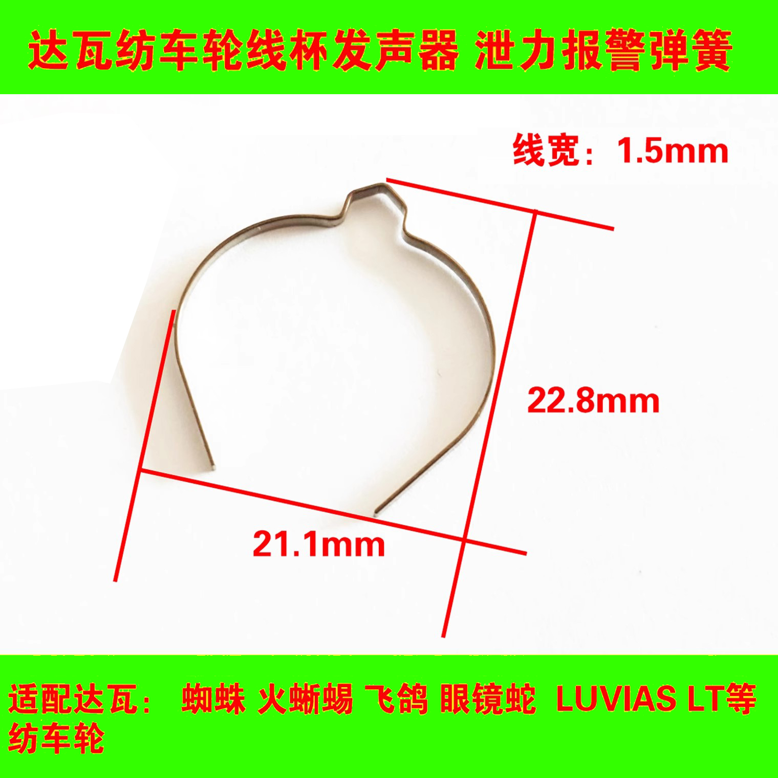 Dava Spider Fire Lizard Fly Dove Glasses Snake LUVIAS Spinning Wheel Wire Cup Sounder Leaky Alarm Spring-Taobao