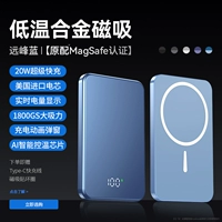 Yuanfeng Blue-Magsafe Магнитная низкотемпературная нерашиная машина [ультратонкое тело+дисплей с интеллектуальным номером]