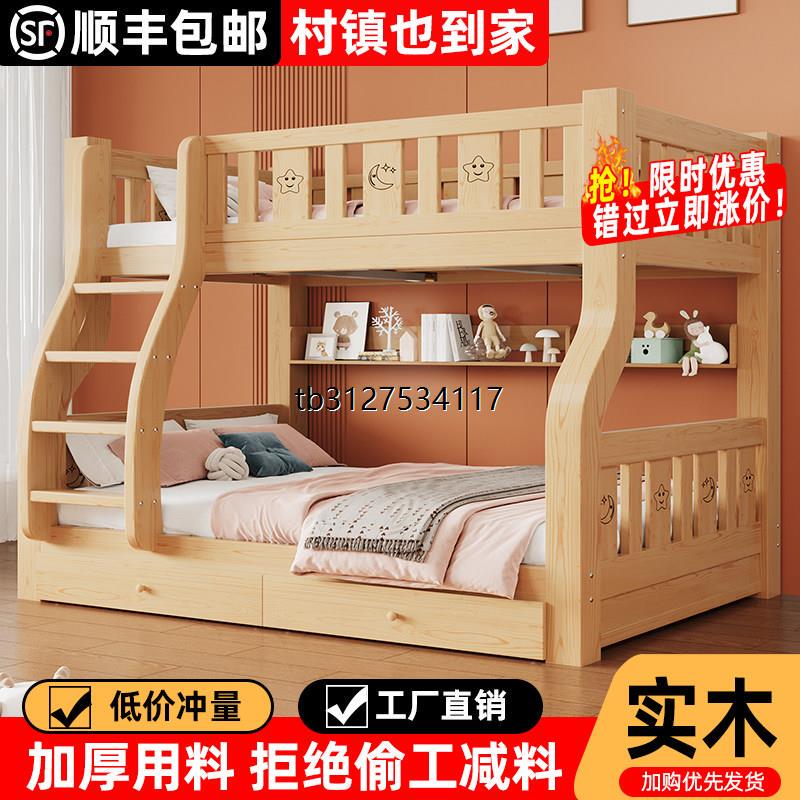Hong Kong and Macau Free Shipping Bunk Bed Double-Decker Bed Two-Tiered Bed Double Bed Combination Bed Solid Wood Bunk Bed for Children