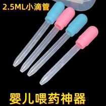 Water God 2 5 childrens device baby artifact ml feeding medicine baby dropper capacity 52 5ml feeding
