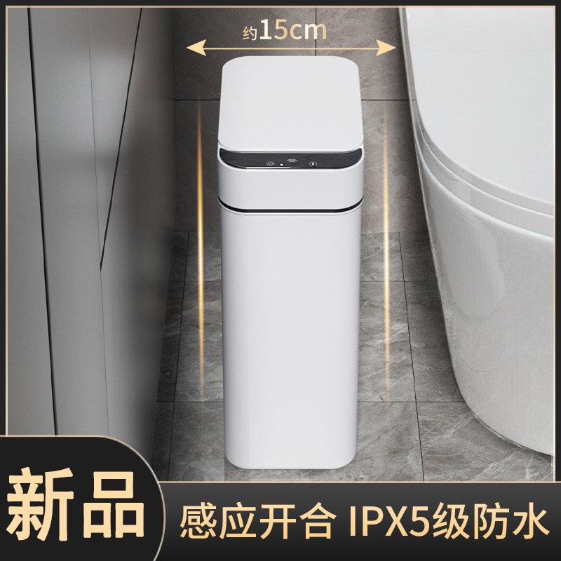 Smart Inductive Trash Can Household Living Room Kitchen Toilet Toilet Toilet Paper Fully Automatic Electric Light Lavish Wastepaper-Taobao