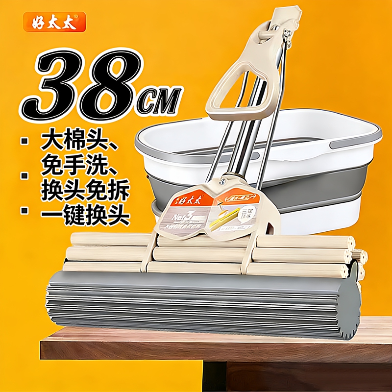 Haotaitai Mop Official Sponge Household Large Sponge Head Squeeze Water Roller Super Absorbent Hands-Free Cleaning One Mop Clean Haotaitai Mop Official Sponge Household Large Sponge Head Squeeze Water Roller Super Absorbent Hands-Free Cleaning One Mop Clean