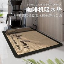 Coffee machine absorbent mat kitchen bar drain mat coaster dining table countertop drying mat water dispenser no-wash mat