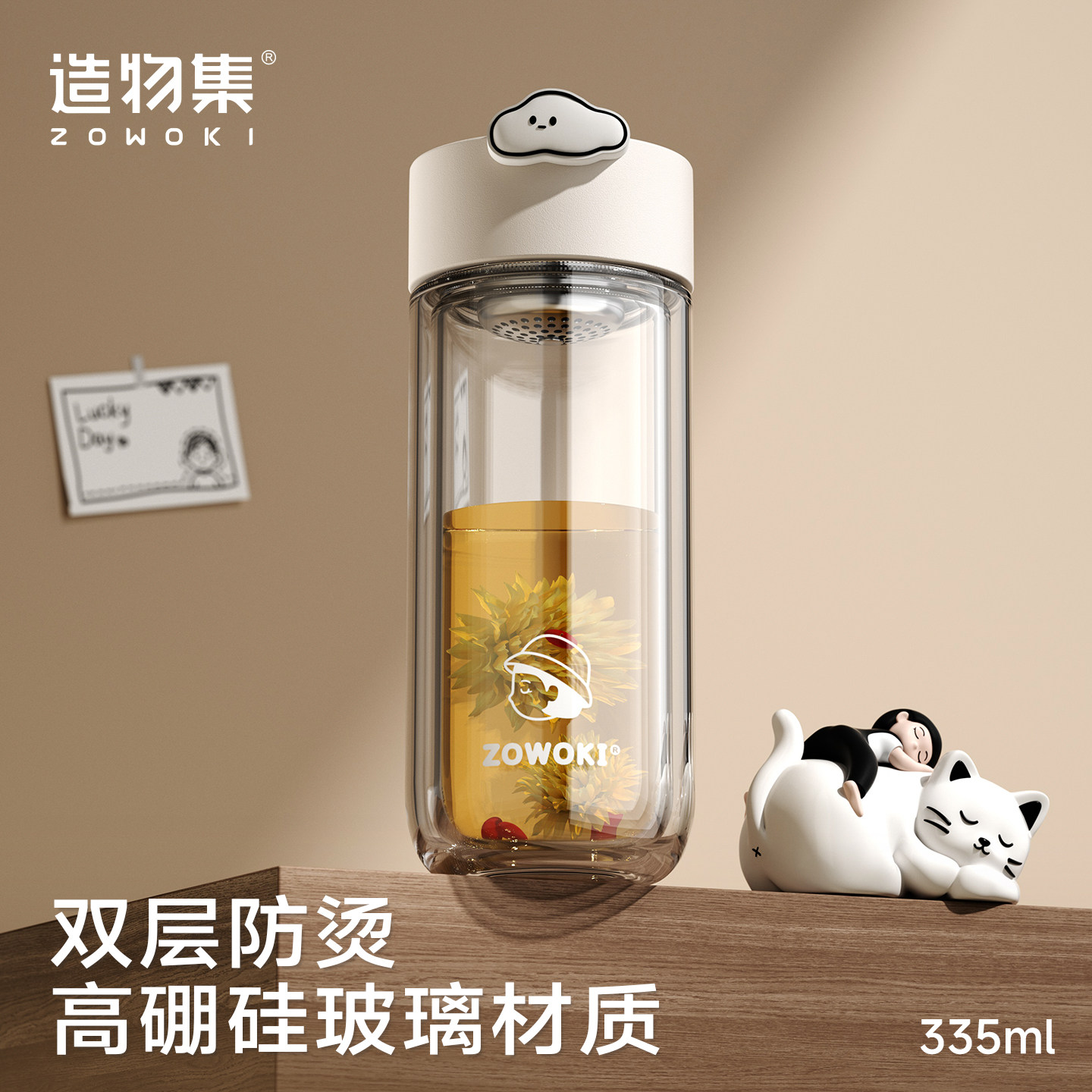 造物集玻璃杯女高颜值水杯耐高温茶水分离泡茶杯子男随手2026新款