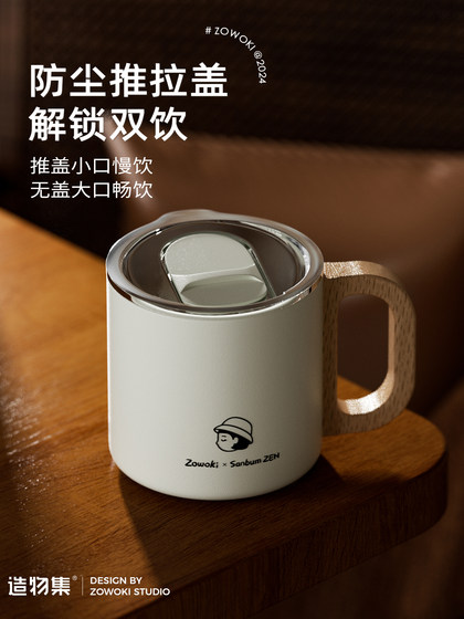 造物集随手咖啡杯便携手柄不锈钢水杯带盖马克杯陶瓷覆层内胆杯子