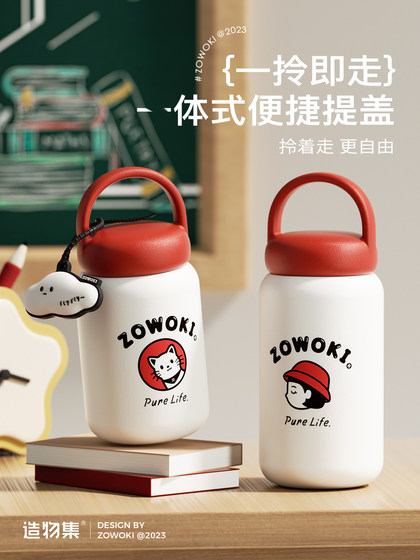 造物集316不锈钢保温杯女生高颜值水杯儿童学生上学礼物随手杯子