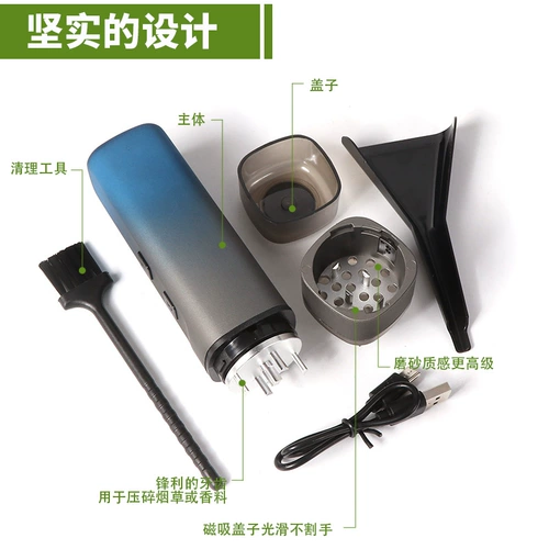 Горячая новая точка электрическая зарядка USB Полностью автоматическая пластиковая дробилка сигаретная шлифовальная машина