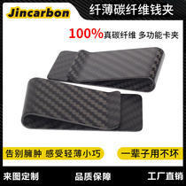 Carbon Fiber Zero Money Clip Card Bag Mens Gift Portable Travel Office Light European And European Pop Wallet Large Capacity Card Clip