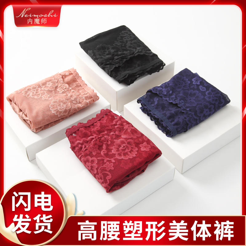Inner Magician Thin Waist-Slimming Mid-High Waist Shaping Sexy Lace Women's Underwear