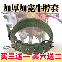 Bull Neck set Item Circle Clasp Divine Instrumental Teinture Sheep Neck Bush Fattening Equipment Thickened Insurance Buckle Special Bolted Bull Rope