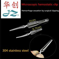 JZ Hemotatic clip arterious clip small blood vessel c