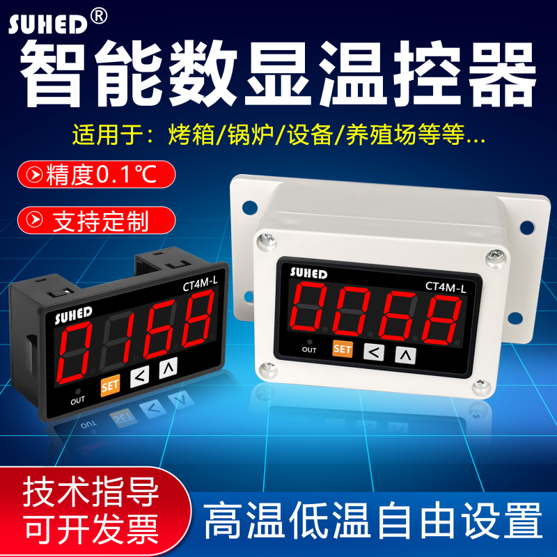 Intelligent Electronic Digital Display Temperature Monitor Control Alarm High and Low Temperature Thermometer Analog Quantity Transmitter Temperature Controller Intelligent Electronic Digital Display Temperature Monitor Control Alarm High and Low Temperature Thermometer Analog Quantity Transmitter Temperature Controller