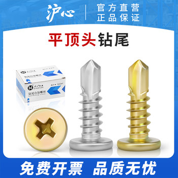 沪心平顶头钻尾螺丝轻钢龙骨吊顶专用螺丝自攻自钻石膏板燕尾螺钉