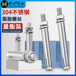 Huxin ມາດຕະຖານແຫ່ງຊາດ 304 ສະແຕນເລດຂະຫຍາຍ screw ຂະຫຍາຍດຶງ bolt M6M8M10M12M14M16M20