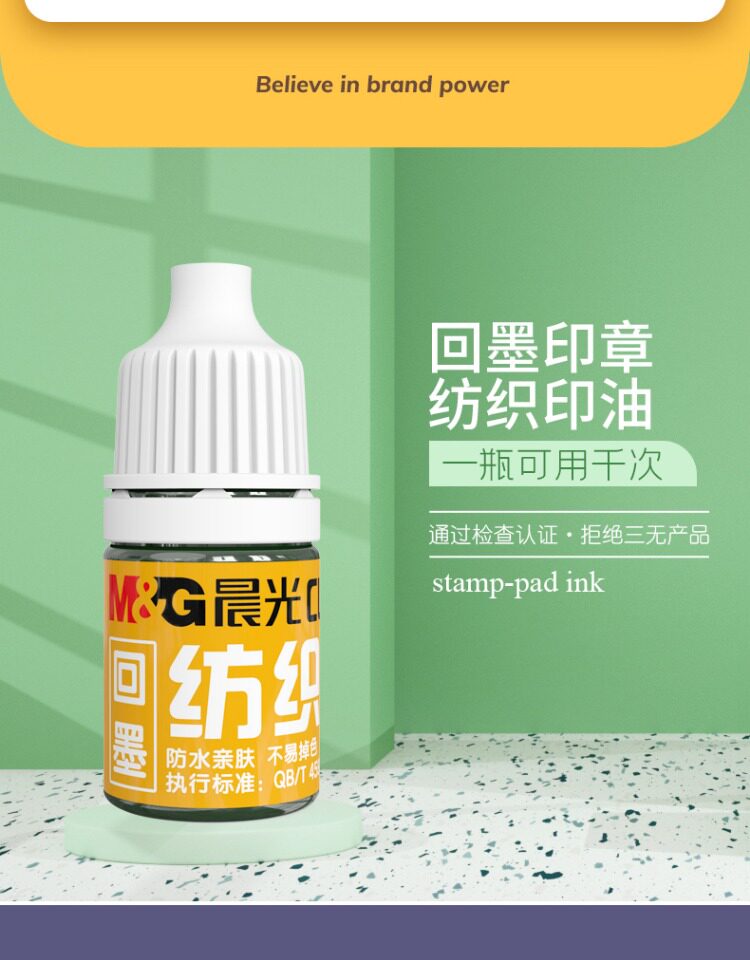 Наклейки для подписей 晨光儿童衣物名字印章老师推荐