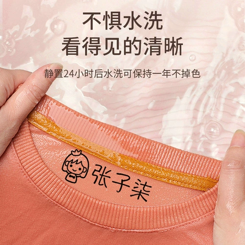 Детская водонепроницаемая печать, именная наклейка для детского сада, с вышивкой