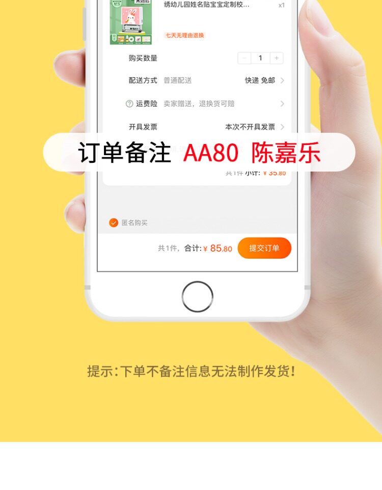 Наклейки для подписей 晨光儿童衣物名字印章老师推荐