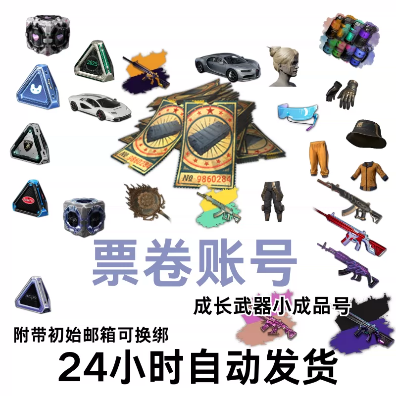 绝地求生卡盟 - 低价稳定的PUBG服务担保平台