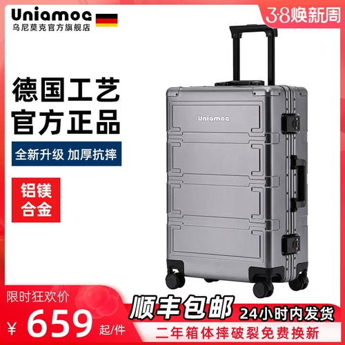 Универсальный чемодан, Германия, 24 дюймов