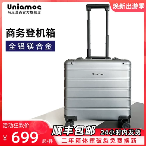 Металлический чемодан, Германия, 18 дюймов, алюминиево-магниевый сплав