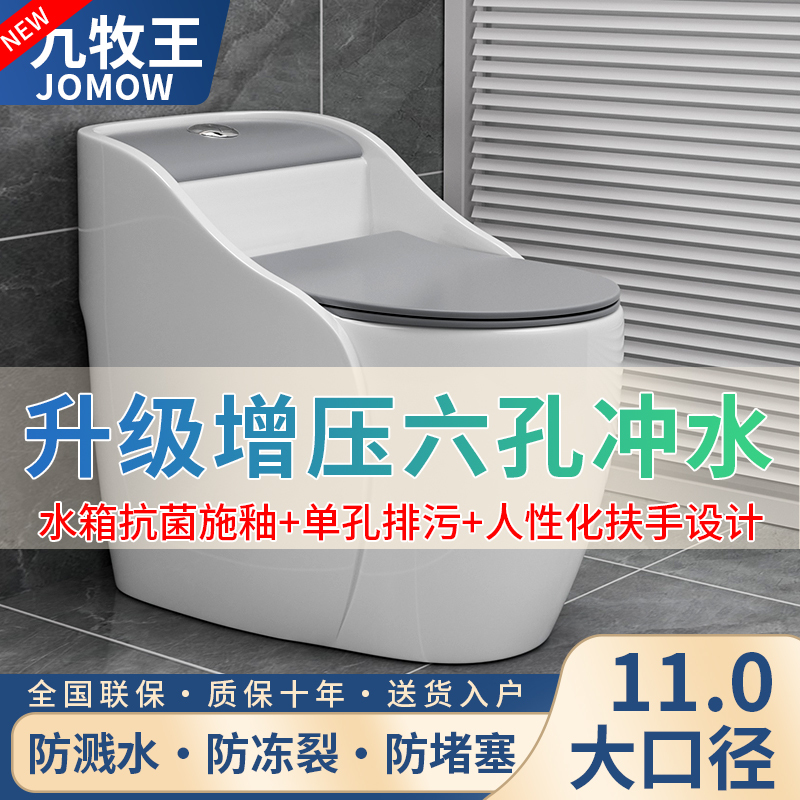 Household Toilet Flush Toilet with Super Swirl Siphon, Water-Saving, Odor-Proof, Splash-Proof, Large Pipe, Small Apartment Toilet