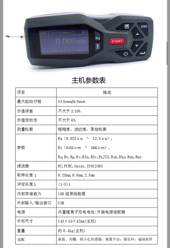 Máy đo độ nhám bạch kim Yinglai dụng cụ đo độ nhám bề mặt có độ chính xác cao dụng cụ kiểm tra và phát hiện độ mịn cầm tay