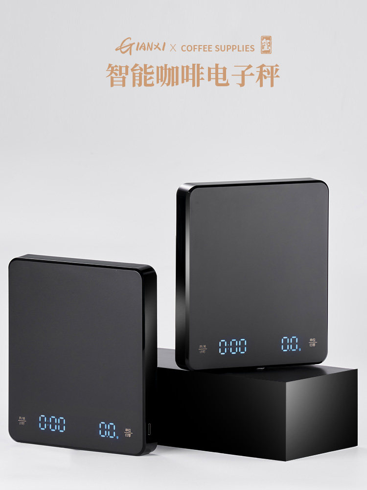Coffee Electronic Scale Special Espresso Coffee Weighing Tool Home Coffee Appliance Suit Professional Hand Sprint Coffee Scale-Taobao