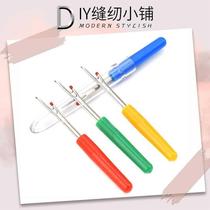 Clothes knife artifact handmade knife sewing tool accessories cross trouser opener needle buttonhole thread pick embroidery pick seam remover
