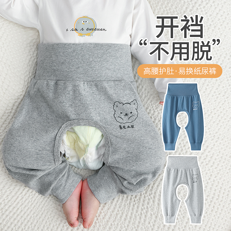 ベビー春秋オープンクロッチラージPPパンツハイウエスト腹部保護秋パンツベビー秋ビッグバットパンツ子供用オープンクロッチパンツ