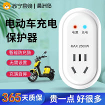 Electric tricycle electric tricycle anti-charge charging protector automatic power-off socket home converter 2084