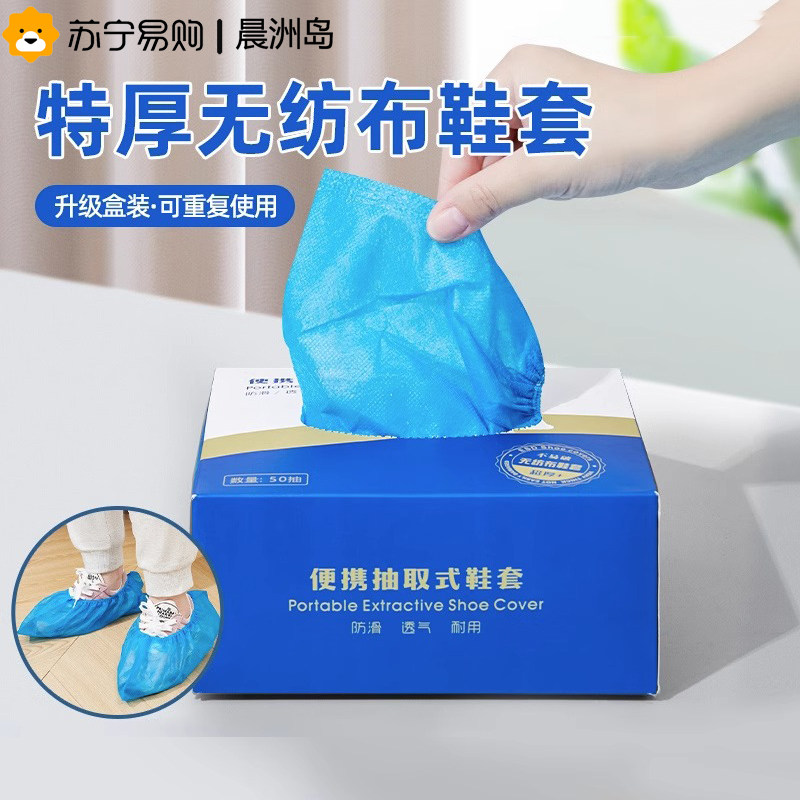 Disposable shoe cover non-woven fabric home thickened indoor waterproof abrasion resistant anti-slip room student to be guest foot sleeve 2084-Taobao
