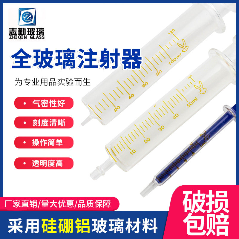 全玻璃注射器1ml/2ml/5ml/35ml/100ml注射器取样分装器教学仪器