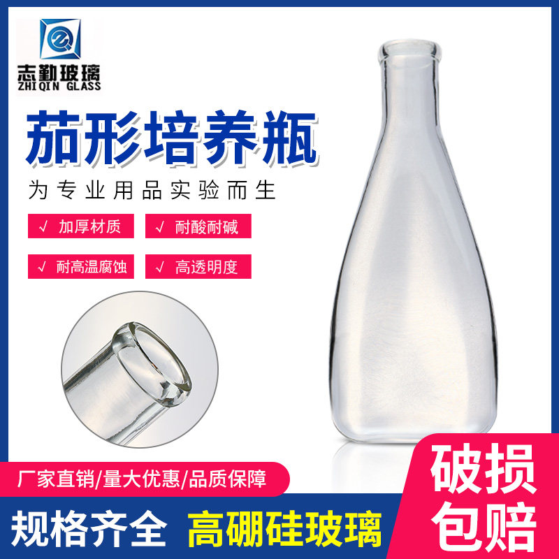 茄形瓶 250ML 500ml茄子瓶 细菌培养瓶 高硼硅玻璃烧瓶实验烧杯