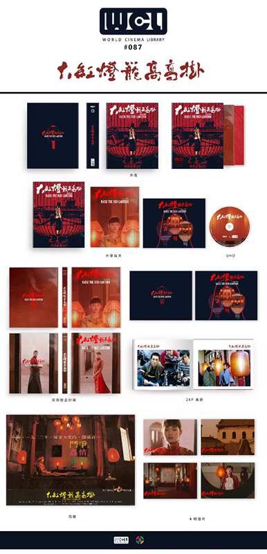 Now Disc Media Wcl 087 the Red Lantern High on the Wind Uhd100 Is Expected to Ship on October 27Th