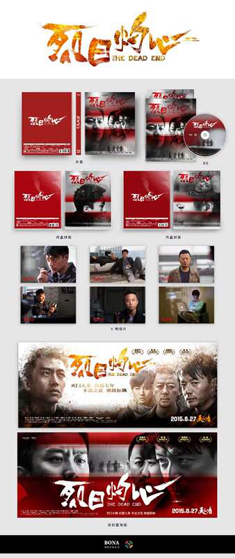  Disk Kino 2028: the Burning Sun Bd50 Is Expected to Ship on November 20Th