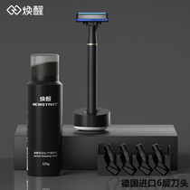 Huanxing manual razor set Huanxing 6-layer head imported from Germany all-metal razor mens gift 618