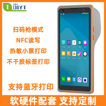 PDA handheld terminal with printing Android 6-inch barcode QR code self-adhesive label scanning and printing all-in-one machine