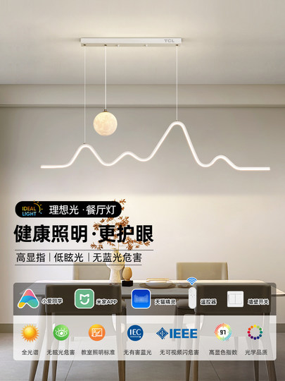 TCL餐厅灯波浪艺术吊灯简约现代高级感设计师长条极简吧台餐吊灯