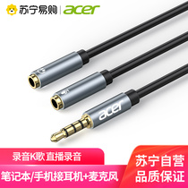 Macro chess headset microphone two-in-one adapter audio line 10% second microphone notebook computer converter 1963