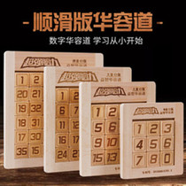 Childrens Yi - Smart Manual Brain Swipe Hua Changan - Changhai Puzzle for Wooden Childrens Adult Digital Tri - Country Chinese