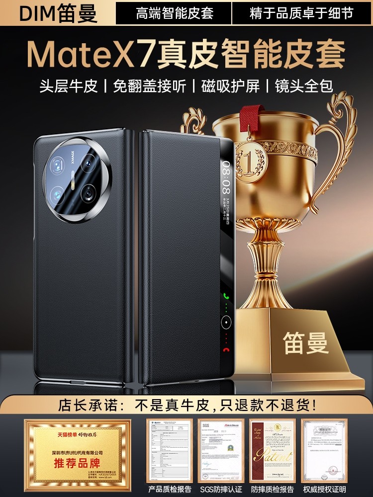 Sf Express]Diman Is Compatible with Huawei X7 Phone Case, New Model Matex6 Collector's Edition, Foldable Screen, Full Lens Protection, Anti-Drop, Genuine Leather Protective Case, Matex6 Flip Cover, High-End Ultra-Thin X7 Plain Leather Shell