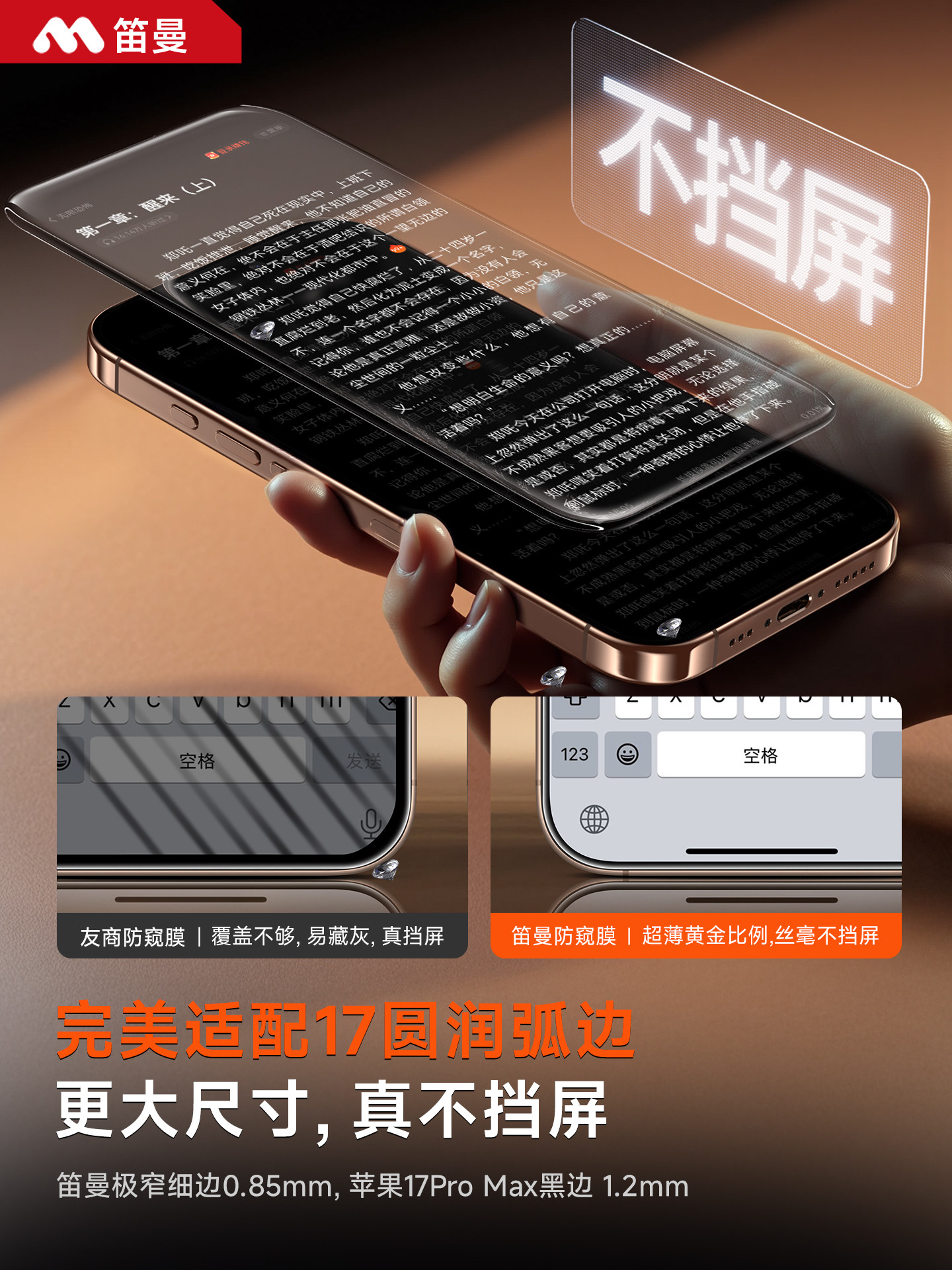 [American Corning 360] ° Colorless Anti-Peeping]Diman Is Suitable for Apple 17Promax Tempered Glass Film, Anti-Peeping New Model Iphone17Air Phone Screen Protector, 17Pro High-Definition 16/15 Protective Film.