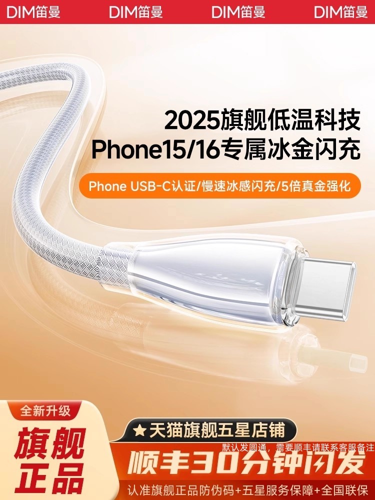 Diman Data Cable, Small Ice Cable, Suitable for Apple iPhone 16 Pro Max Charging Cable, iPhone 15 /14 Fast Charger, 13 Phone Type-C Car Charger, Round Head, 17 Storage, iPad Official Genuine USB