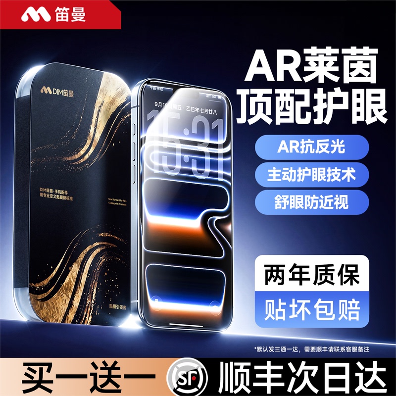 [Ar Eye Protection Small Film Box] Diman Is Suitable for Apple 17 Pro Max Tempered Glass Film, iPhone 17 Pro Phone Film, 16 Screen Protector, New Model 15 Anti-Blue Light, 14 Anti-Peep, 13 Protection, Anti-Drop, Full Screen 12